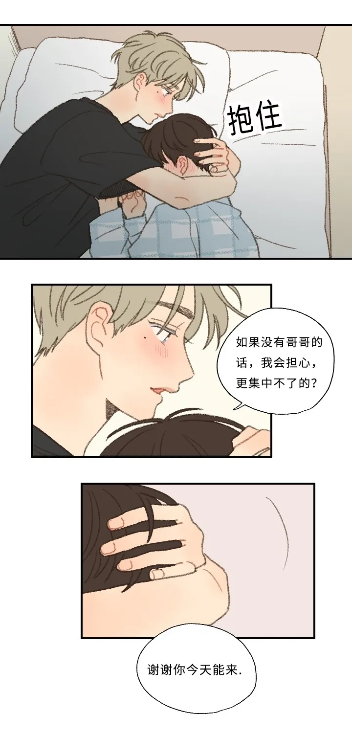 勿忘我绘画漫画,第28章：编辑3图