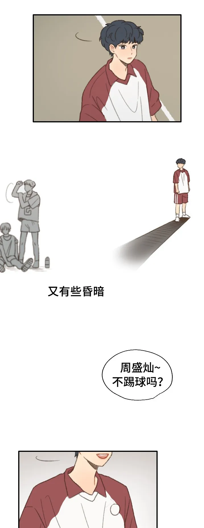 勿忘我绘画图片漫画,第35章：邻居18图