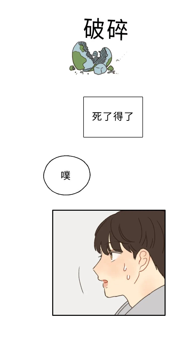 勿忘我动漫图片漫画,第3章：可爱7图