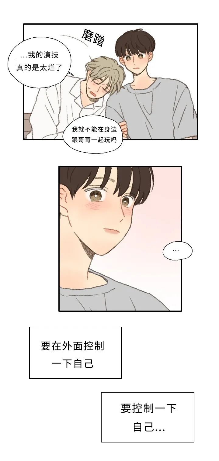 勿忘你的图片漫画,第27章：拍摄19图