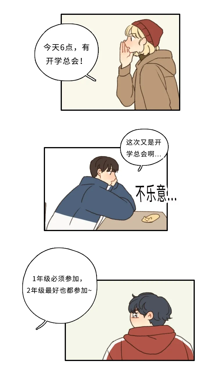 勿忘我动漫图片漫画,第3章：可爱19图