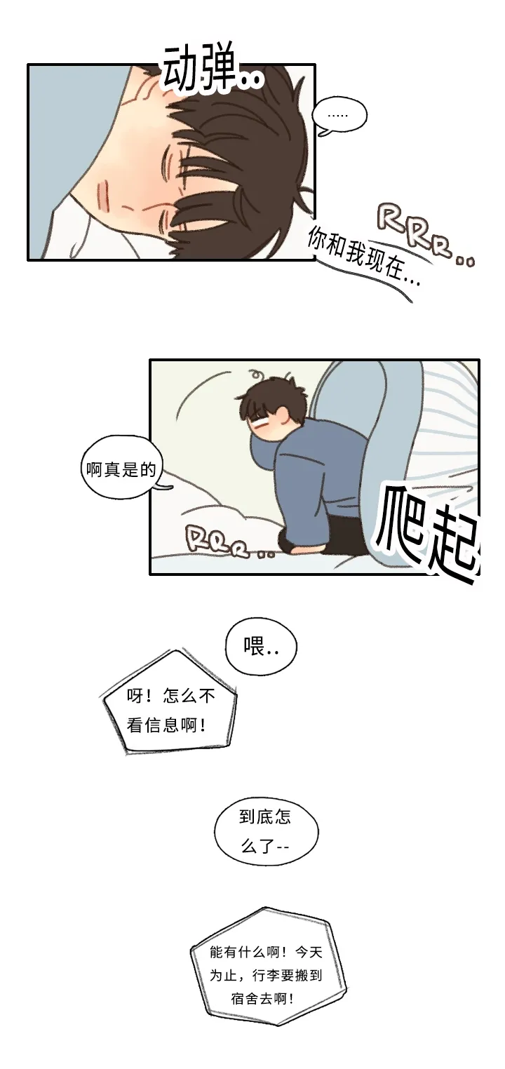 勿忘我绘画图片漫画,第2章：住校5图