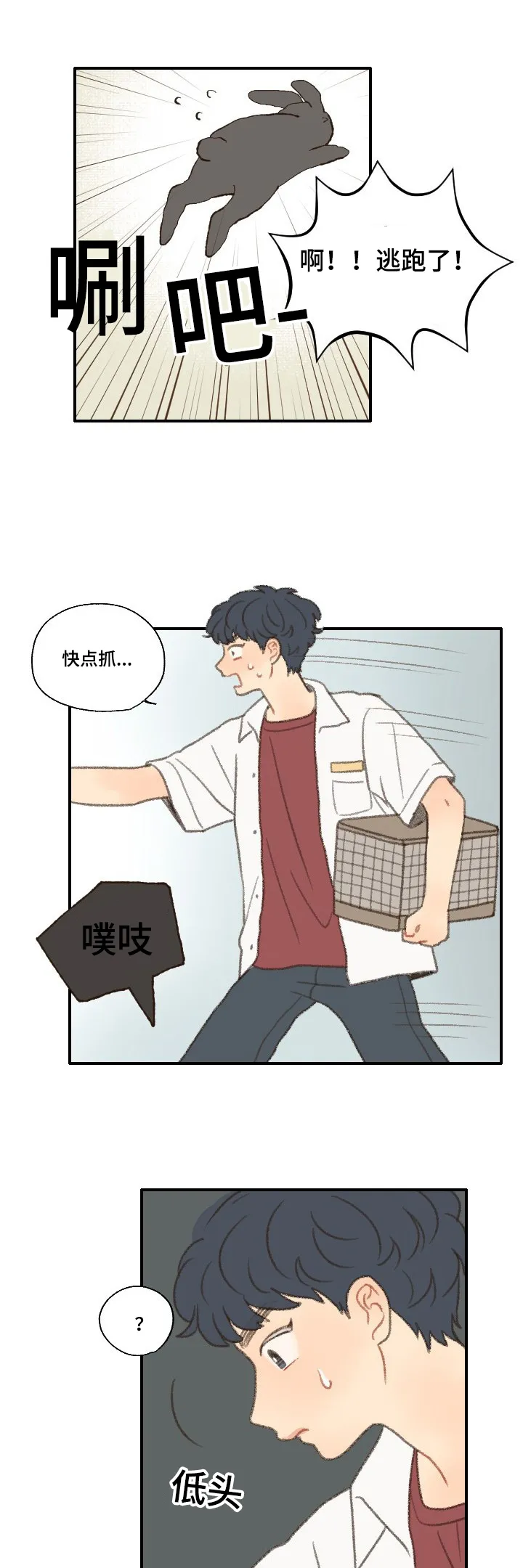 勿忘我绘画漫画,第34章：相机9图