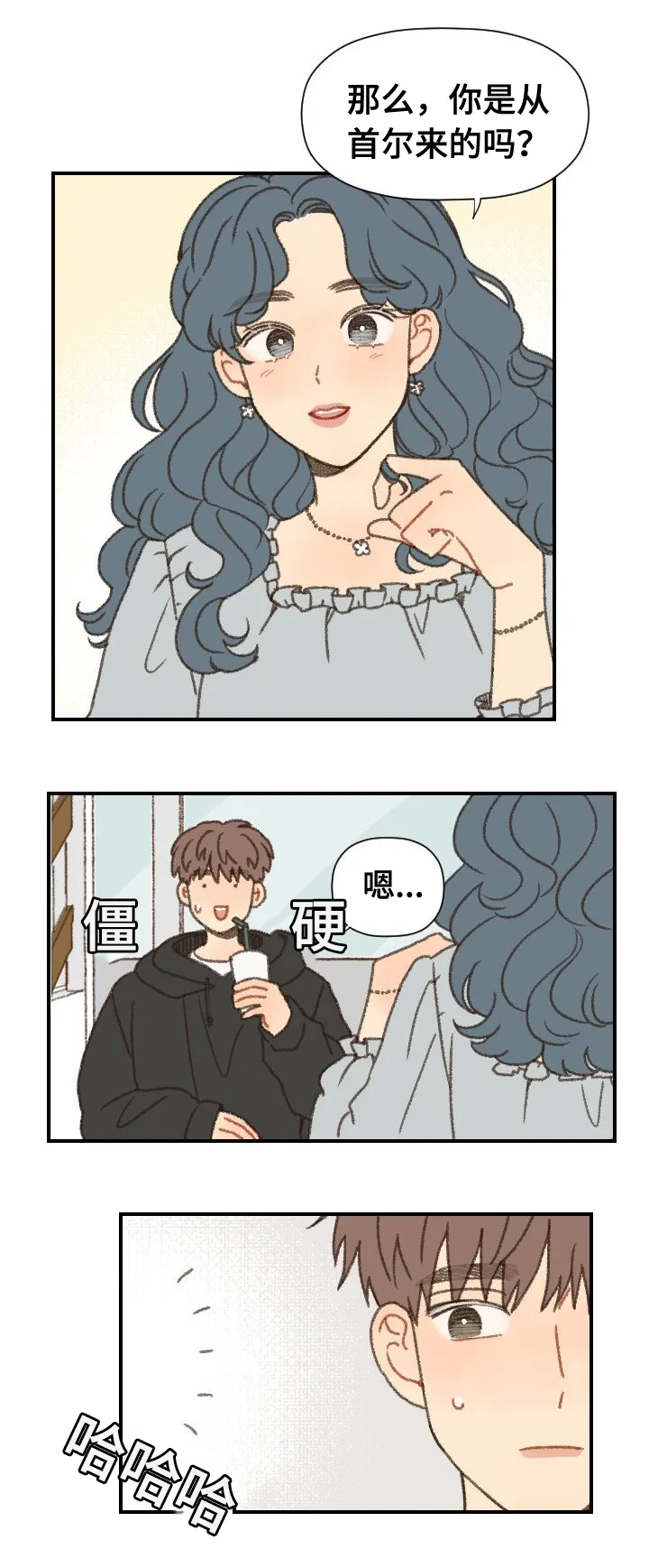 勿忘我绘画图片漫画,第41章：心动2图