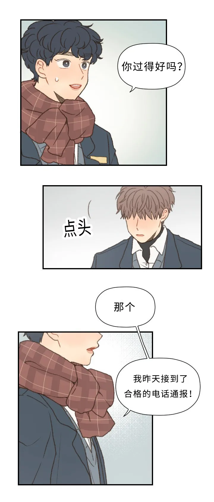 勿忘我绘画漫画,第45章：毕业10图