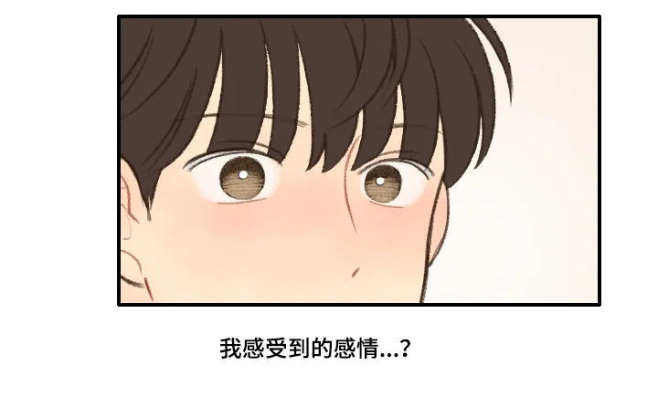 勿忘你勿忘我什么意思漫画,第22章：考试23图