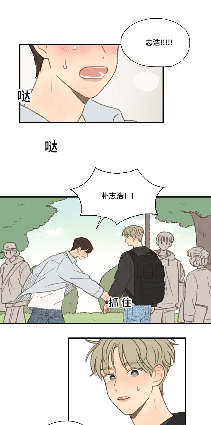 勿忘爱你漫画漫画,第23章：不要忘记喜欢我7图