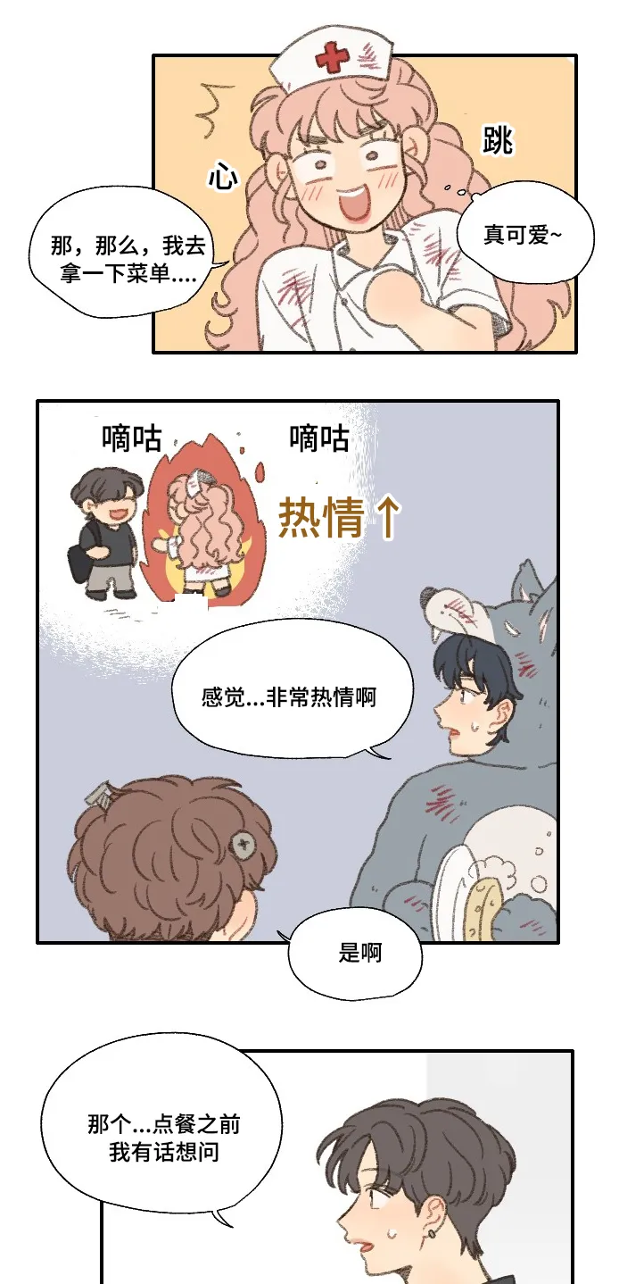 勿忘你的图片漫画,第31章：朋友5图