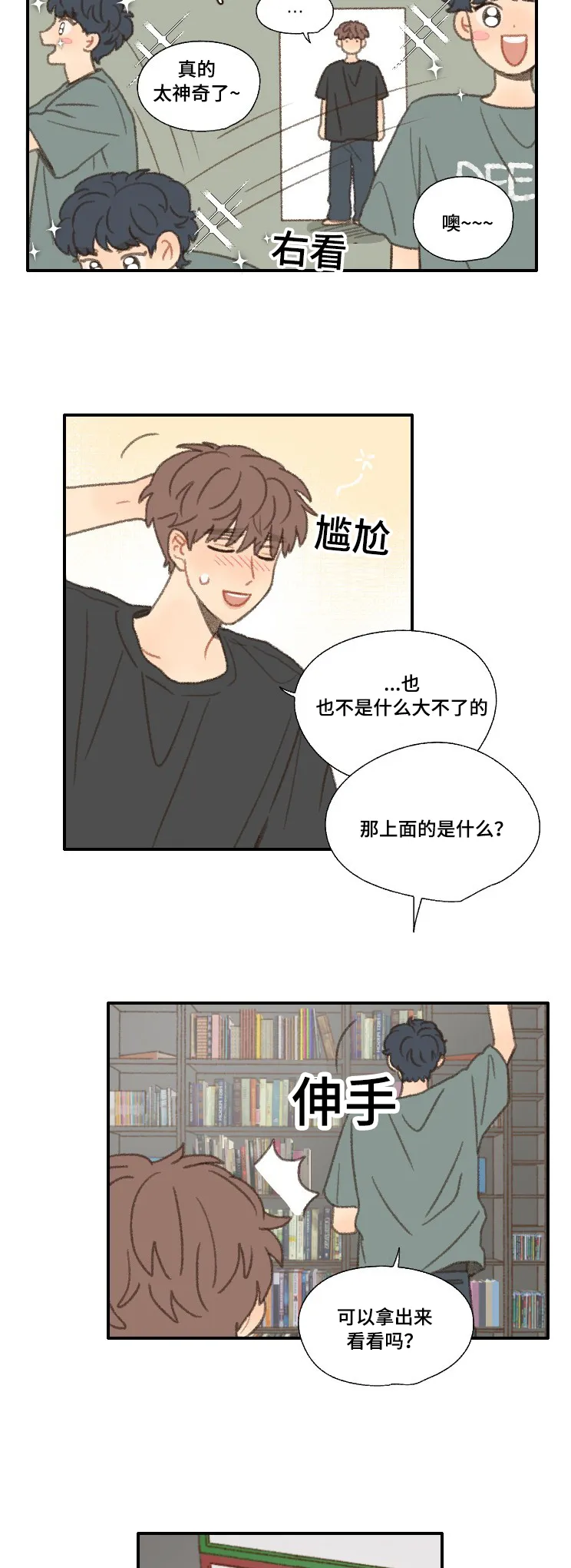 勿忘我绘画漫画,第36章：照相19图