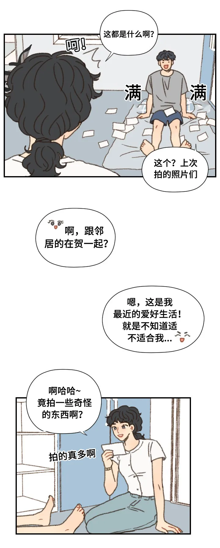 勿忘你表达什么意思漫画,第39章：拍照11图