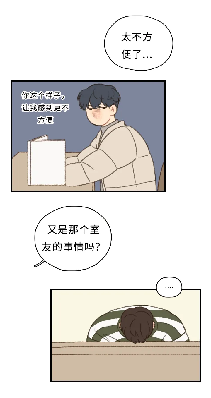 勿忘爱你漫画漫画,第6章：社团危机16图