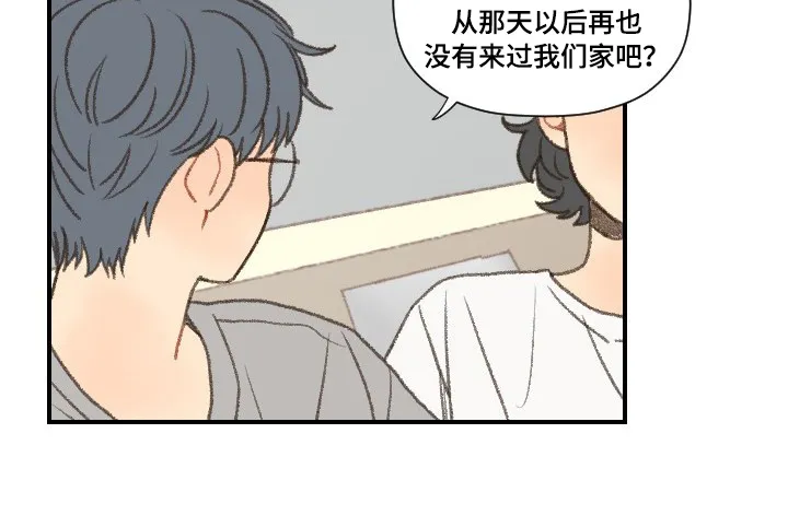 勿忘爱你漫画漫画,第50章：吵架19图