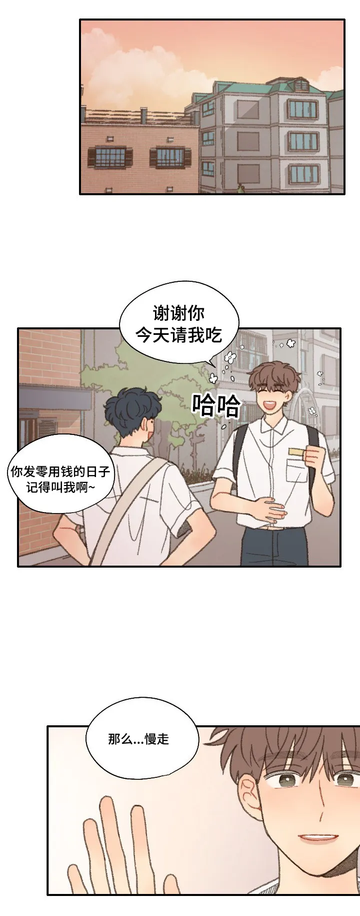 勿忘我绘画图片漫画,第37章：放假9图