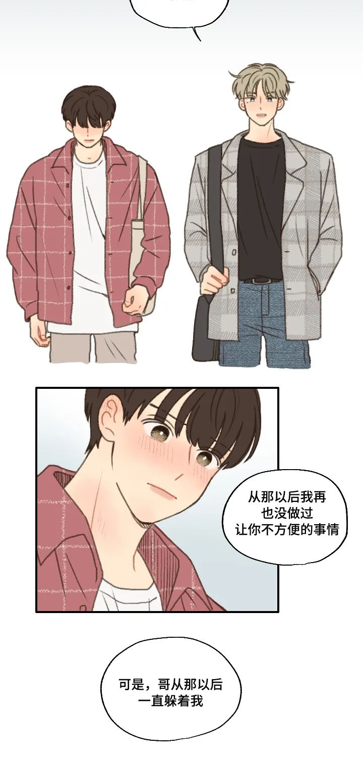 勿忘你勿忘我什么意思漫画,第16章：答复9图