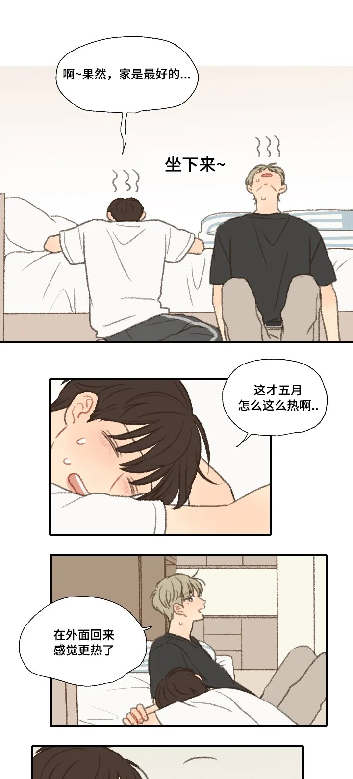 勿忘你的图片漫画,第25章：公事14图