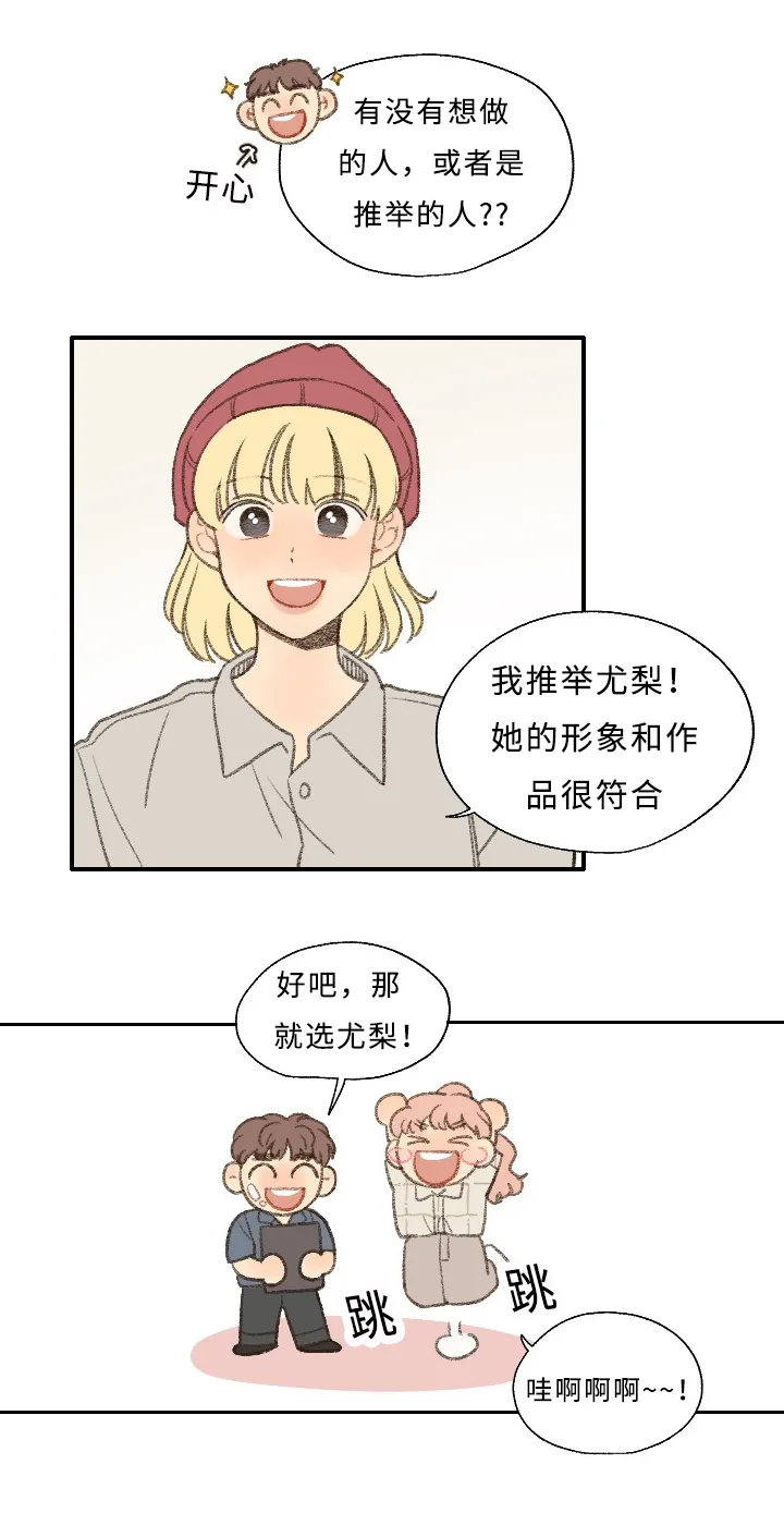 勿忘你表达什么意思漫画,第26章：出品影像11图