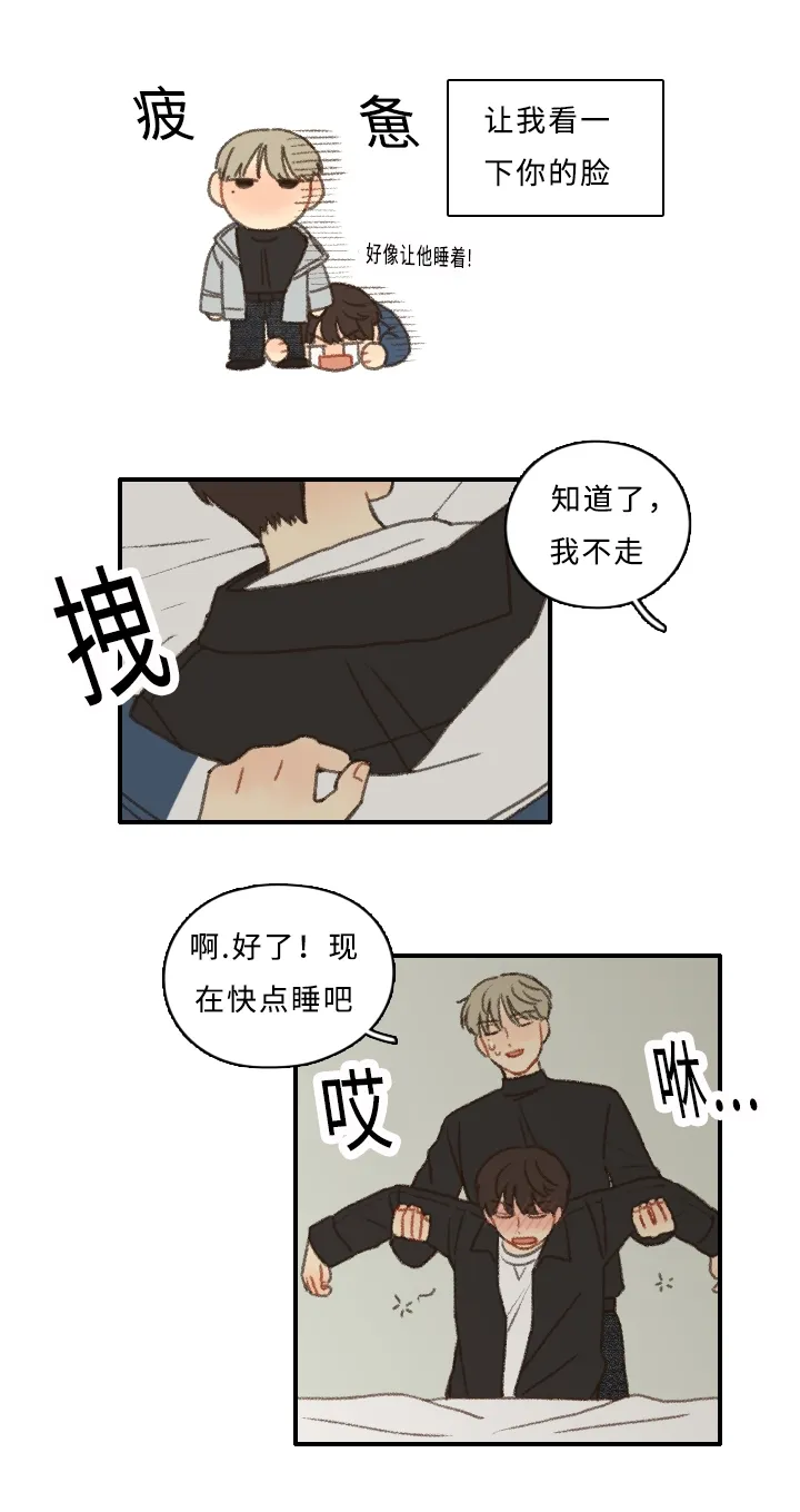 勿忘我爱什么意思漫画,第4章：黑骑士23图