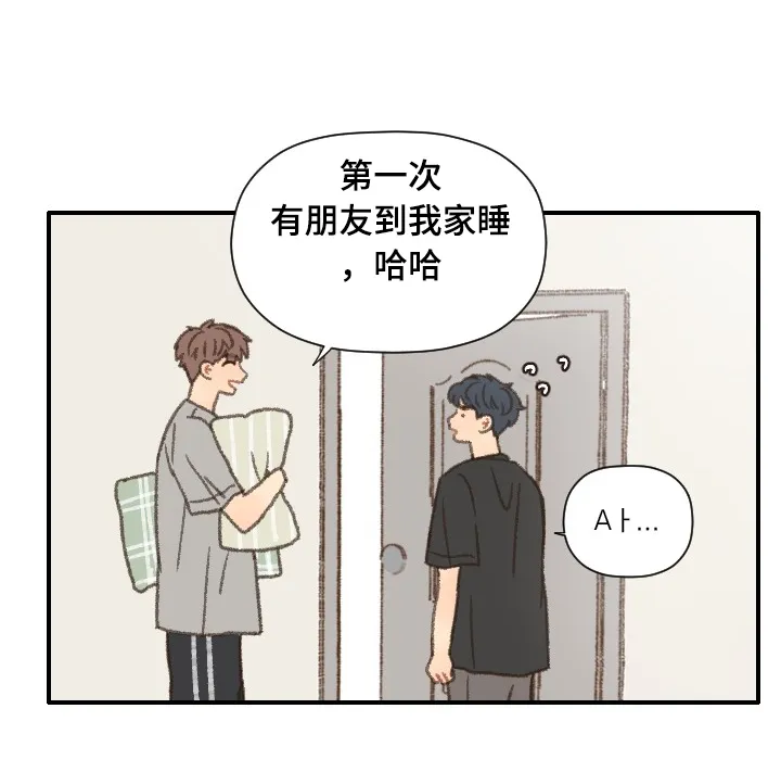 勿忘我动漫图片漫画,第38章：抱歉17图