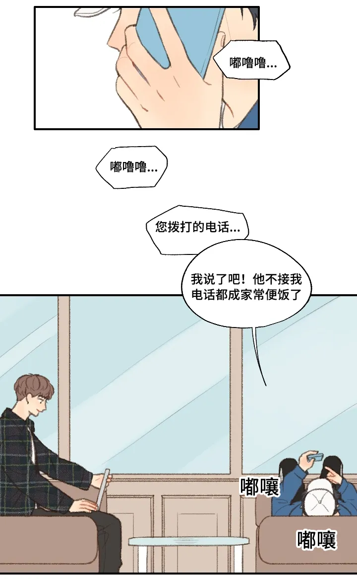 勿忘我绘画图片漫画,第19章：告白16图