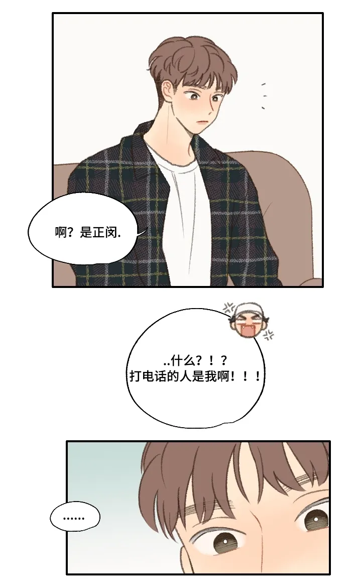 勿忘我绘画图片漫画,第19章：告白20图