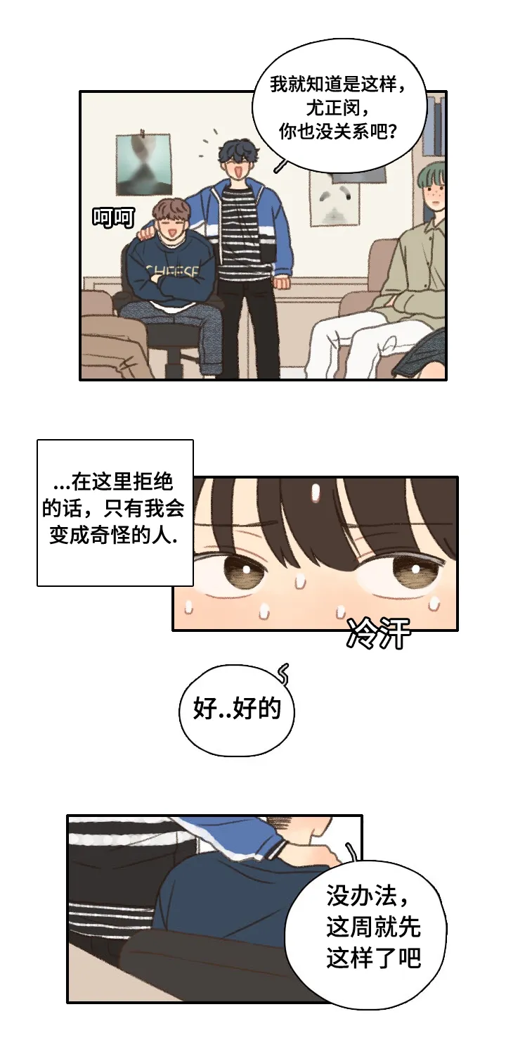 勿忘我绘画漫画,第13章：看电影7图