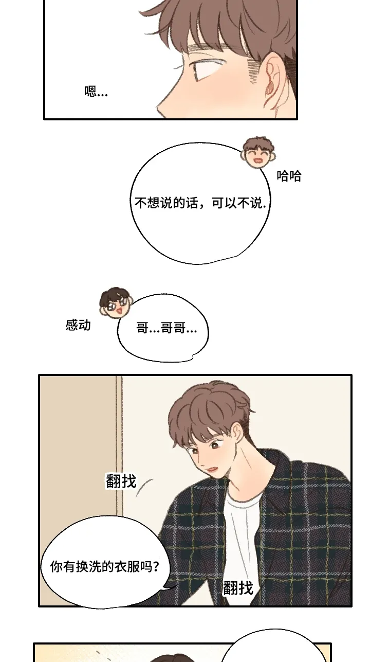 勿忘我绘画图片漫画,第19章：告白26图