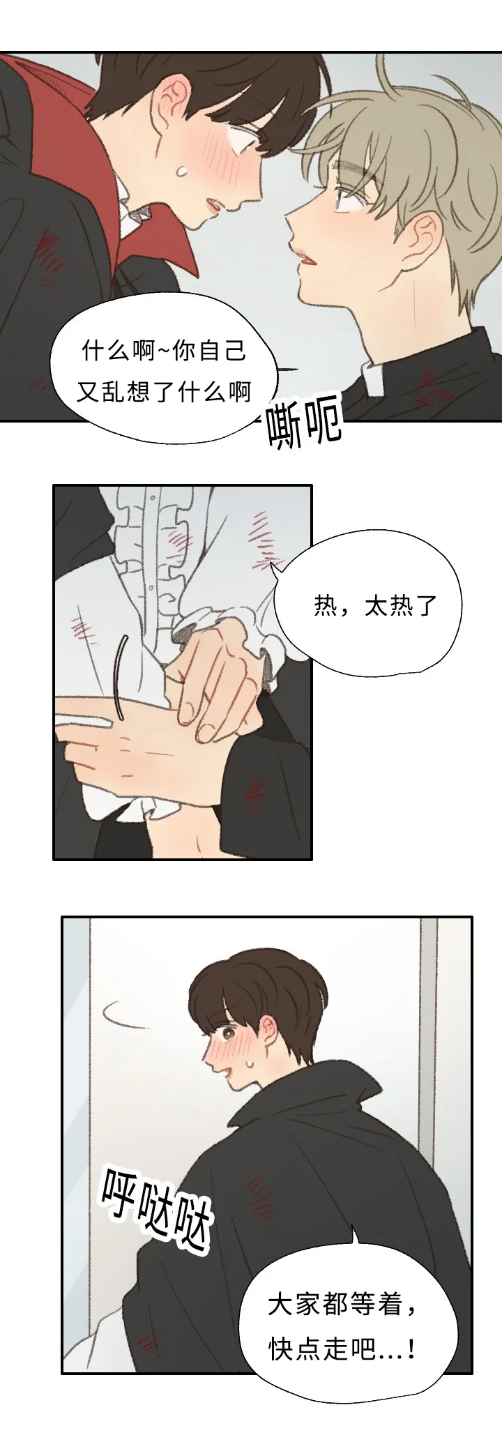 勿忘我绘画图片漫画,第30章：庆典6图