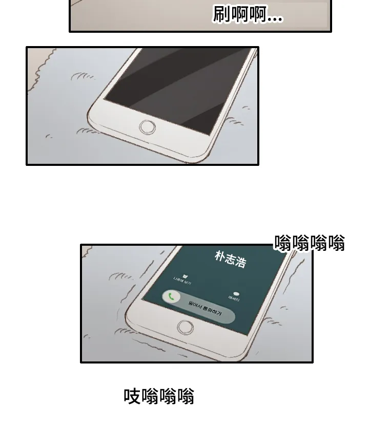 勿忘我绘画图片漫画,第19章：告白30图