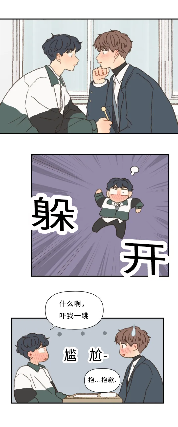 勿忘我绘画图片漫画,第43章：考试5图