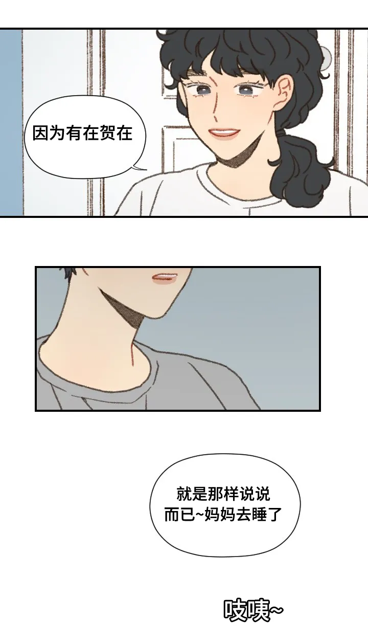 勿忘你表达什么意思漫画,第39章：拍照13图