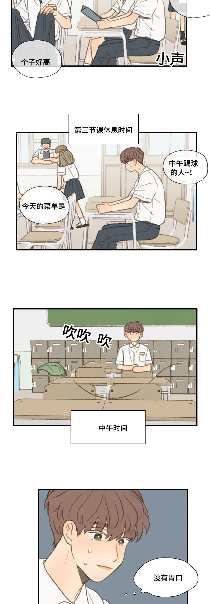 勿忘我绘画漫画,第34章：相机2图