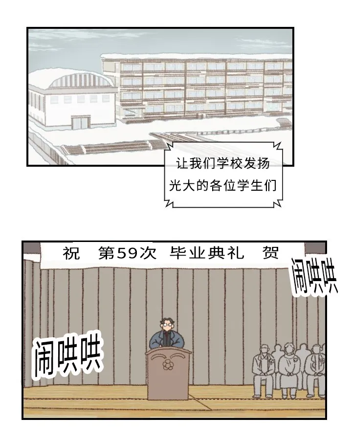 勿忘我绘画漫画,第45章：毕业6图