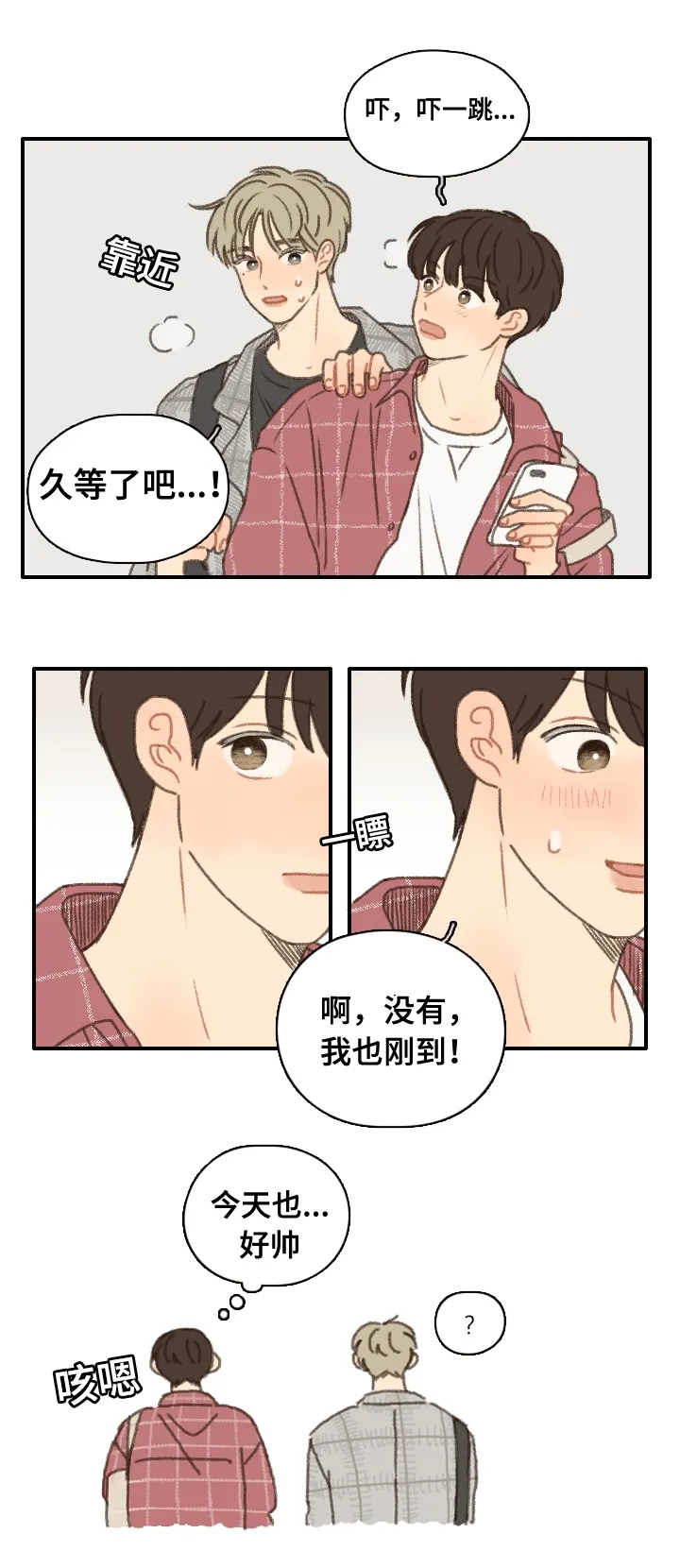 勿忘我绘画漫画,第13章：看电影20图