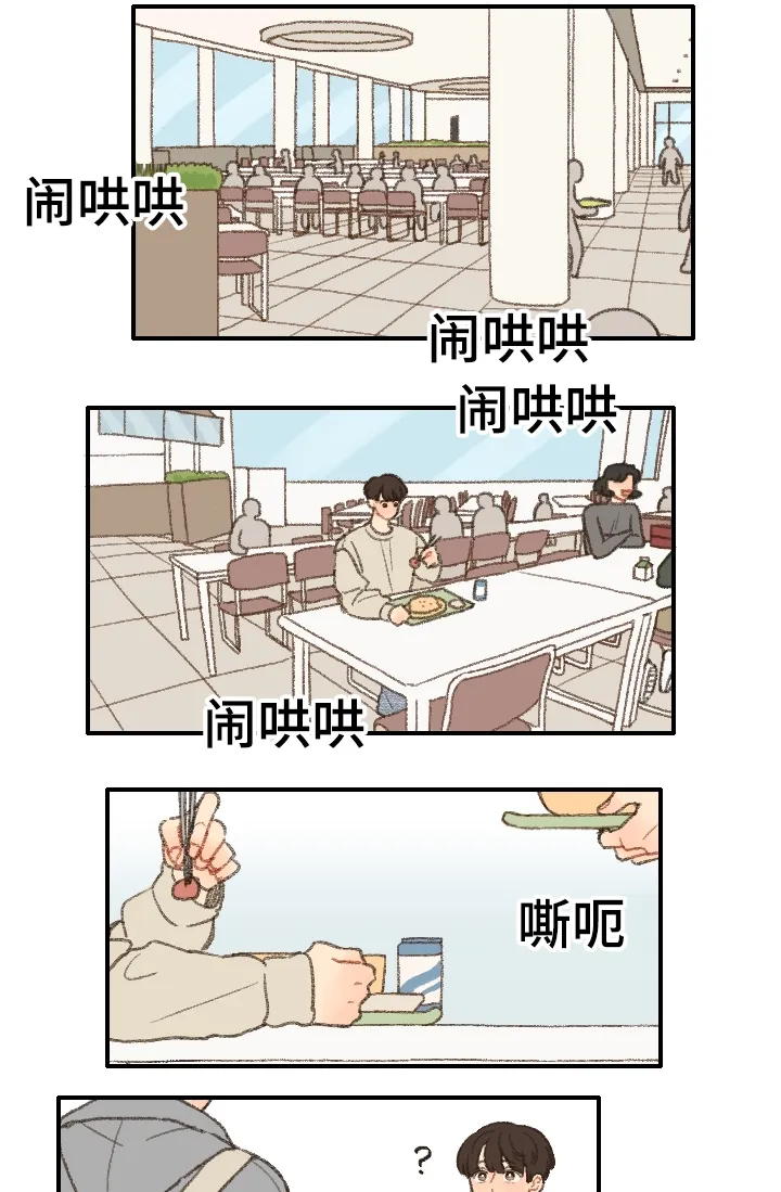 勿忘爱你漫画漫画,第17章：更喜欢你7图