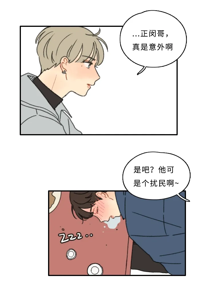 勿忘我爱什么意思漫画,第4章：黑骑士9图