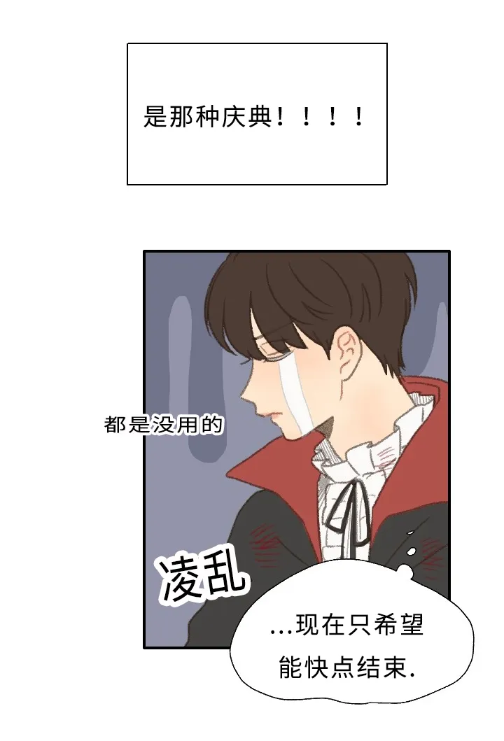 勿忘我绘画图片漫画,第30章：庆典23图