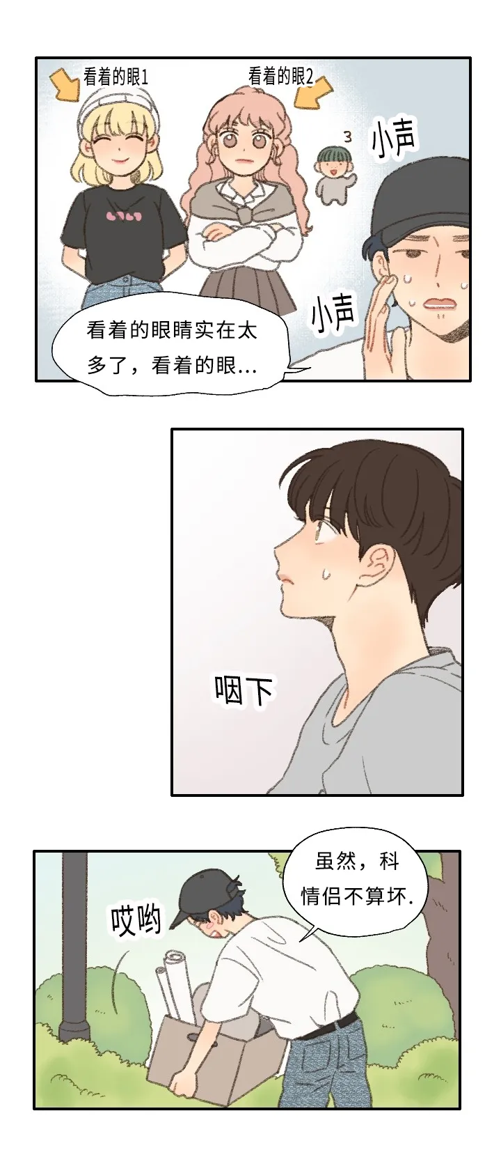 勿忘你的图片漫画,第27章：拍摄14图