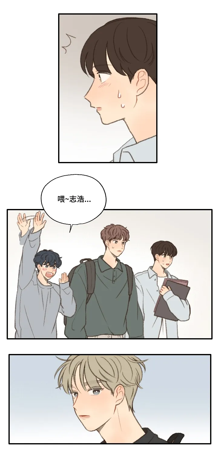 勿忘你勿忘我什么意思漫画,第22章：考试12图