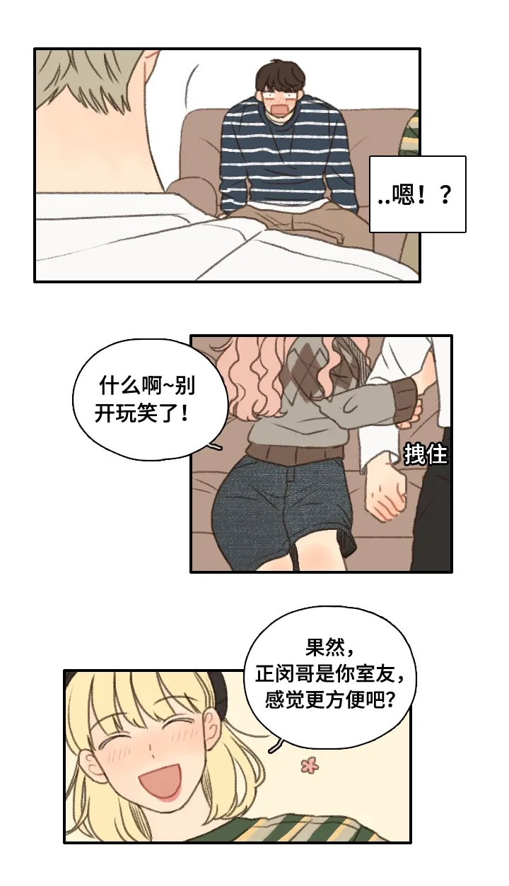 勿忘我绘画漫画,第13章：看电影6图