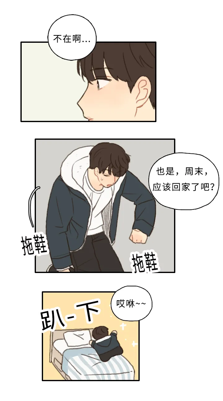 勿忘爱你漫画漫画,第6章：社团危机2图