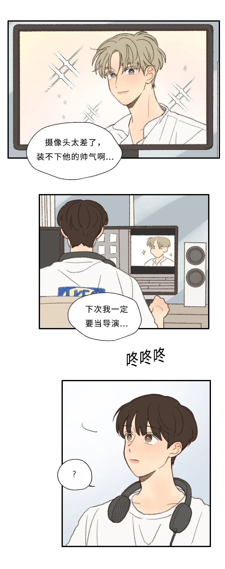 勿忘我绘画漫画,第28章：编辑11图