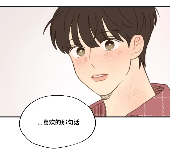 勿忘你勿忘我什么意思漫画,第16章：答复12图