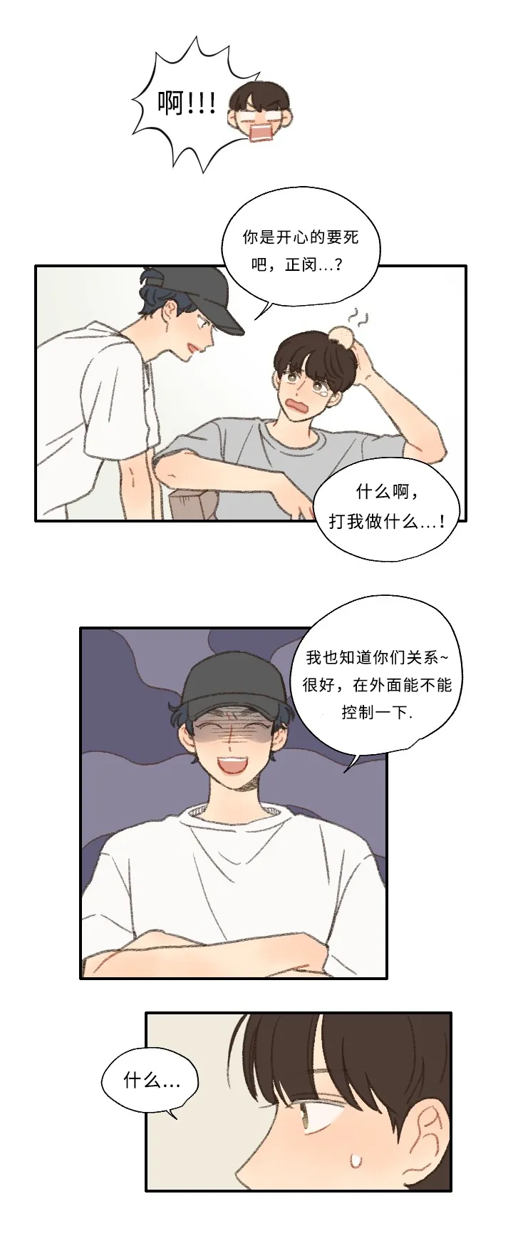 勿忘你的图片漫画,第27章：拍摄13图