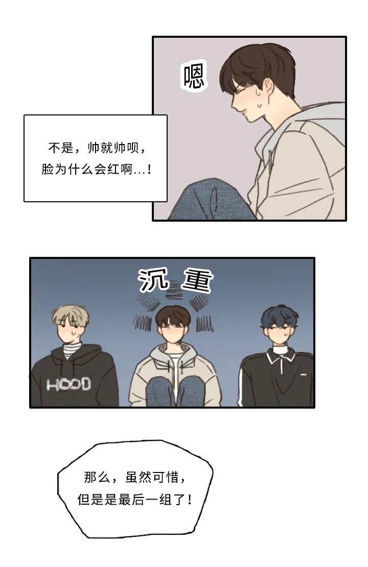 勿忘爱你漫画漫画,第8章：表演18图