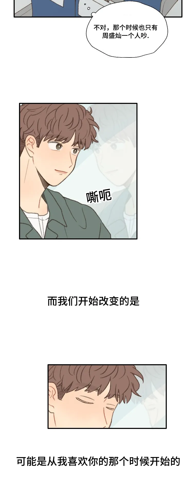 勿忘你表达什么意思漫画,第33章：转校21图