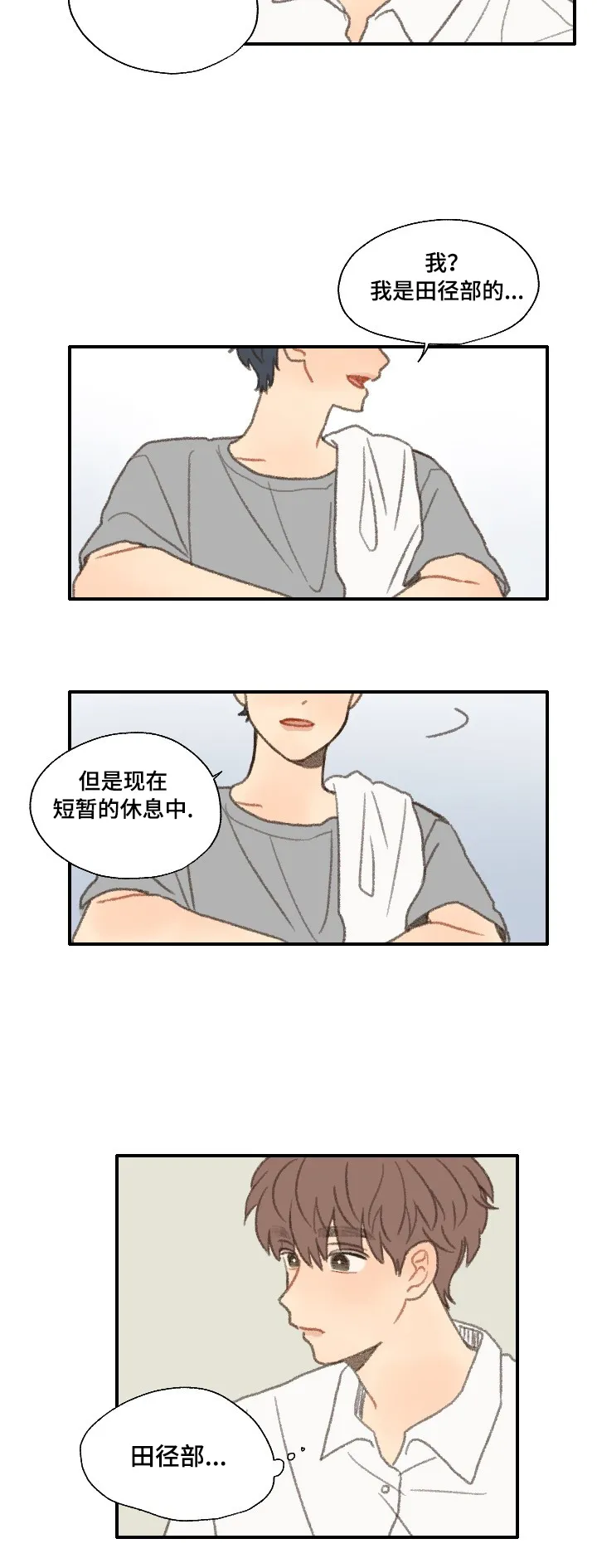 勿忘我绘画图片漫画,第35章：邻居5图