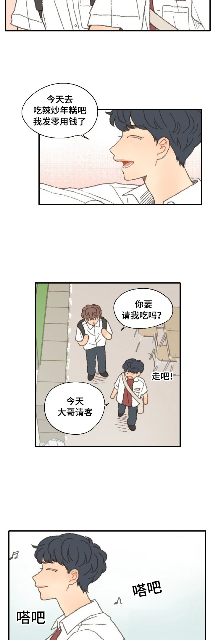 勿忘我绘画图片漫画,第37章：放假4图