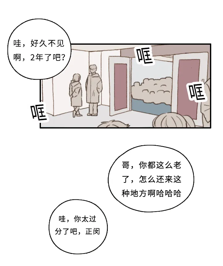 勿忘爱你漫画漫画,第8章：表演11图