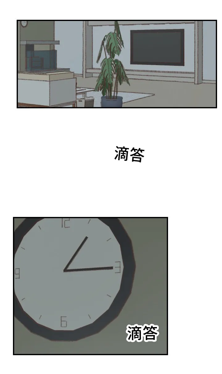 勿忘你勿忘我什么意思漫画,第49章：谈心4图