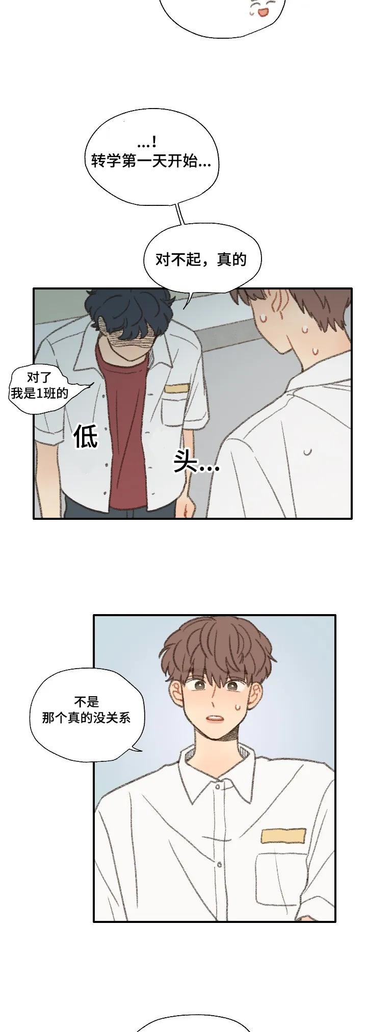 勿忘我绘画漫画,第34章：相机15图